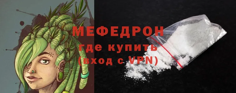 Мефедрон mephedrone  Навашино 